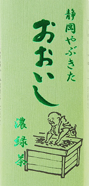 濃緑茶シリーズ 緑 200g
