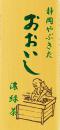 濃緑茶シリーズ 黄 200g